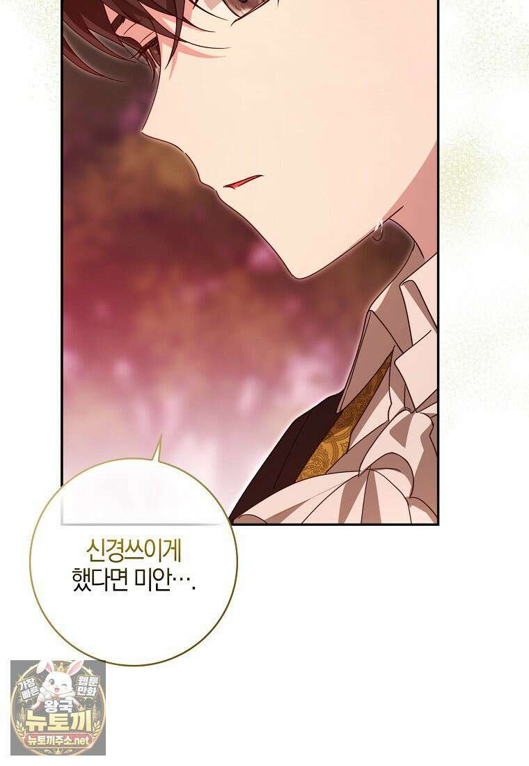 아빠를 살려보겠습니다 18화 18