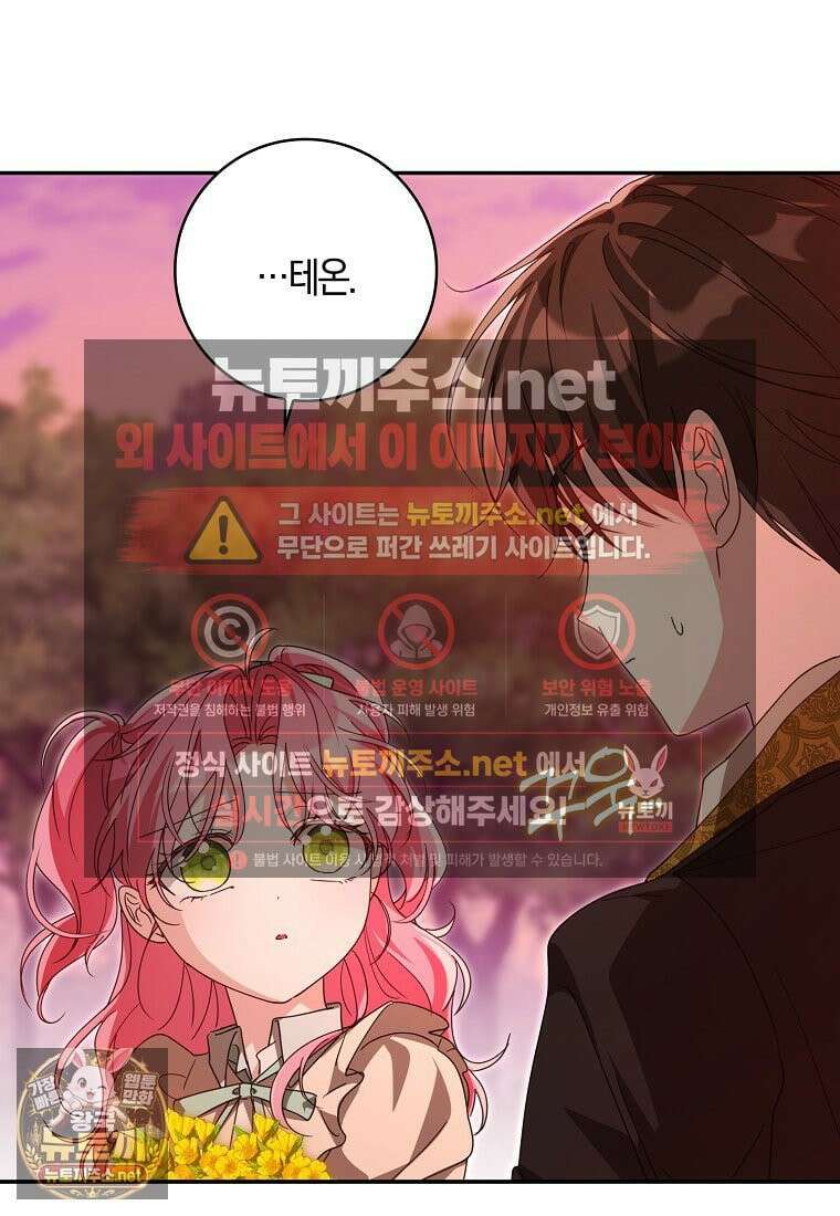 아빠를 살려보겠습니다 18화 19
