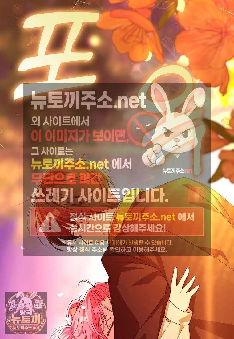 아빠를 살려보겠습니다 18화 21
