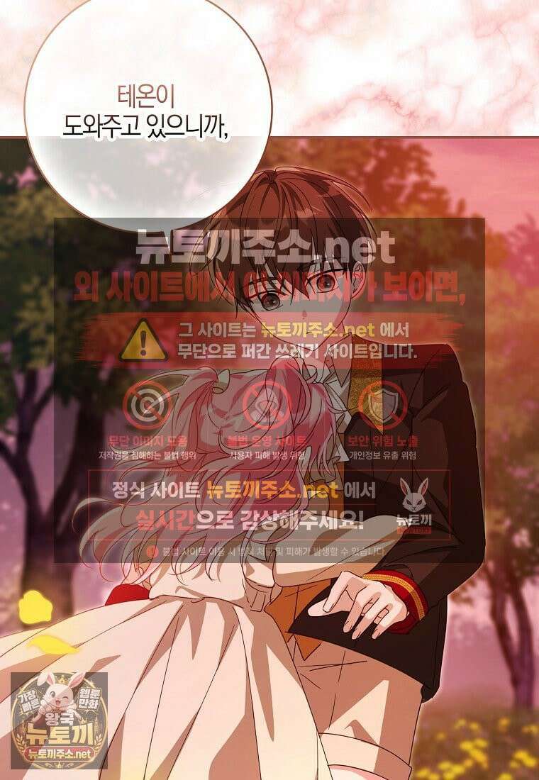 아빠를 살려보겠습니다 18화 26
