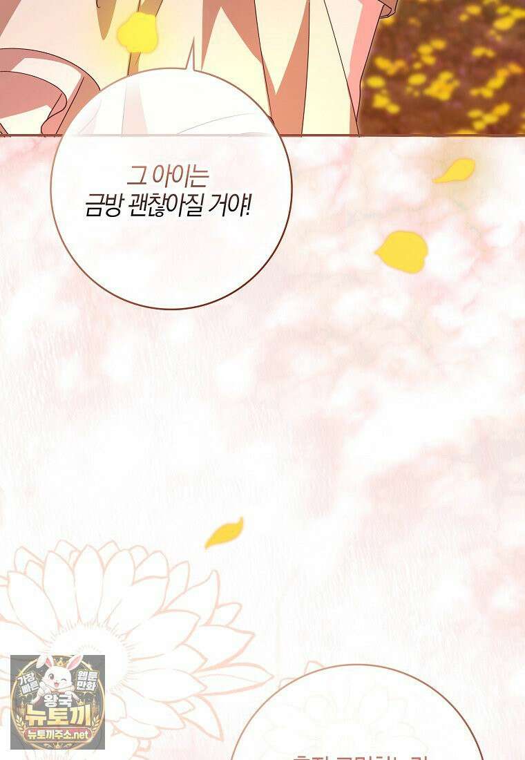 아빠를 살려보겠습니다 18화 27