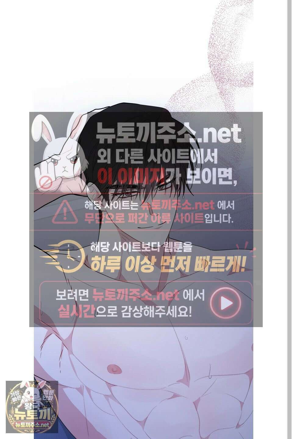 럭키 다이스 41화 2
