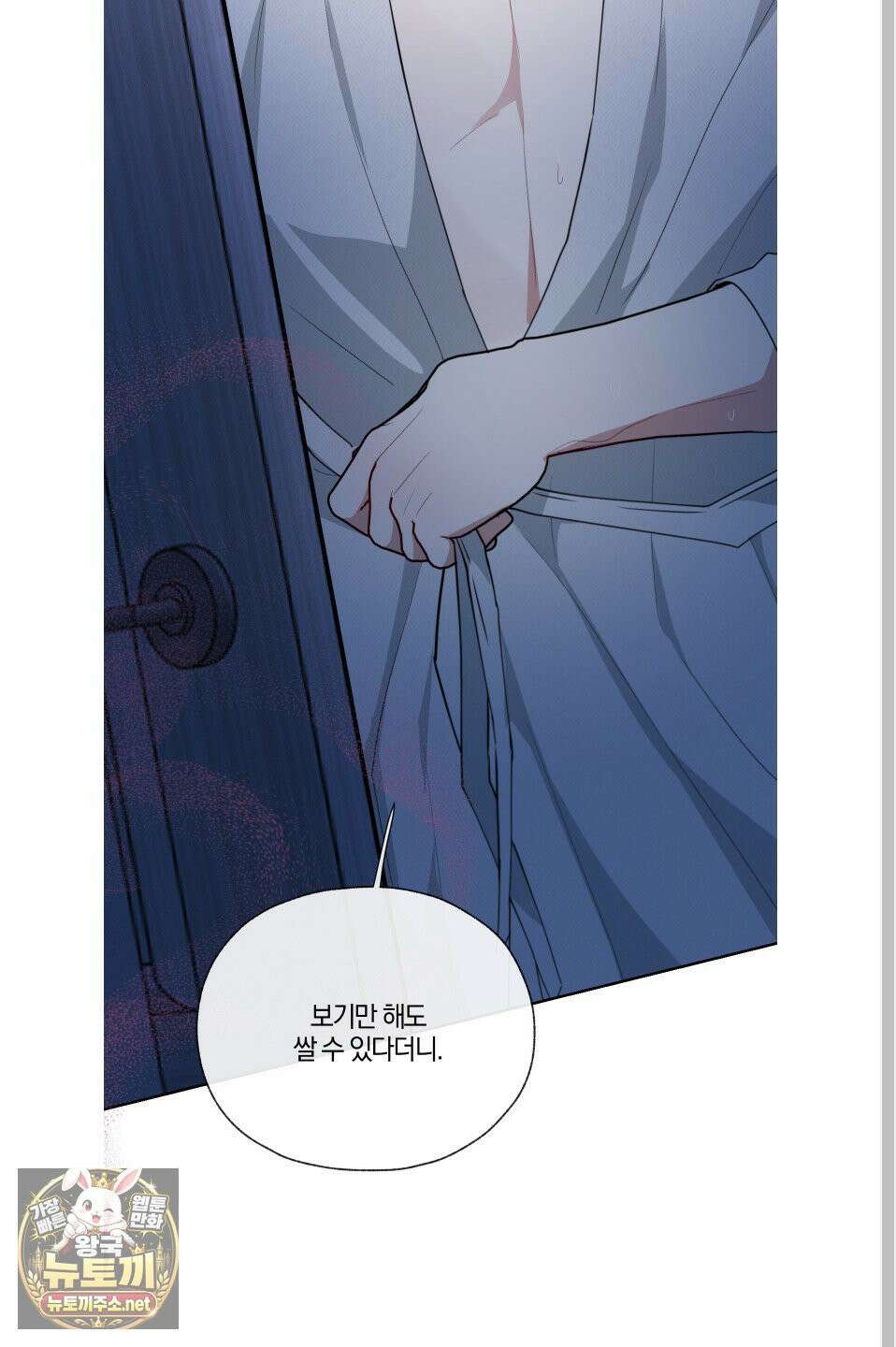 럭키 다이스 41화 5