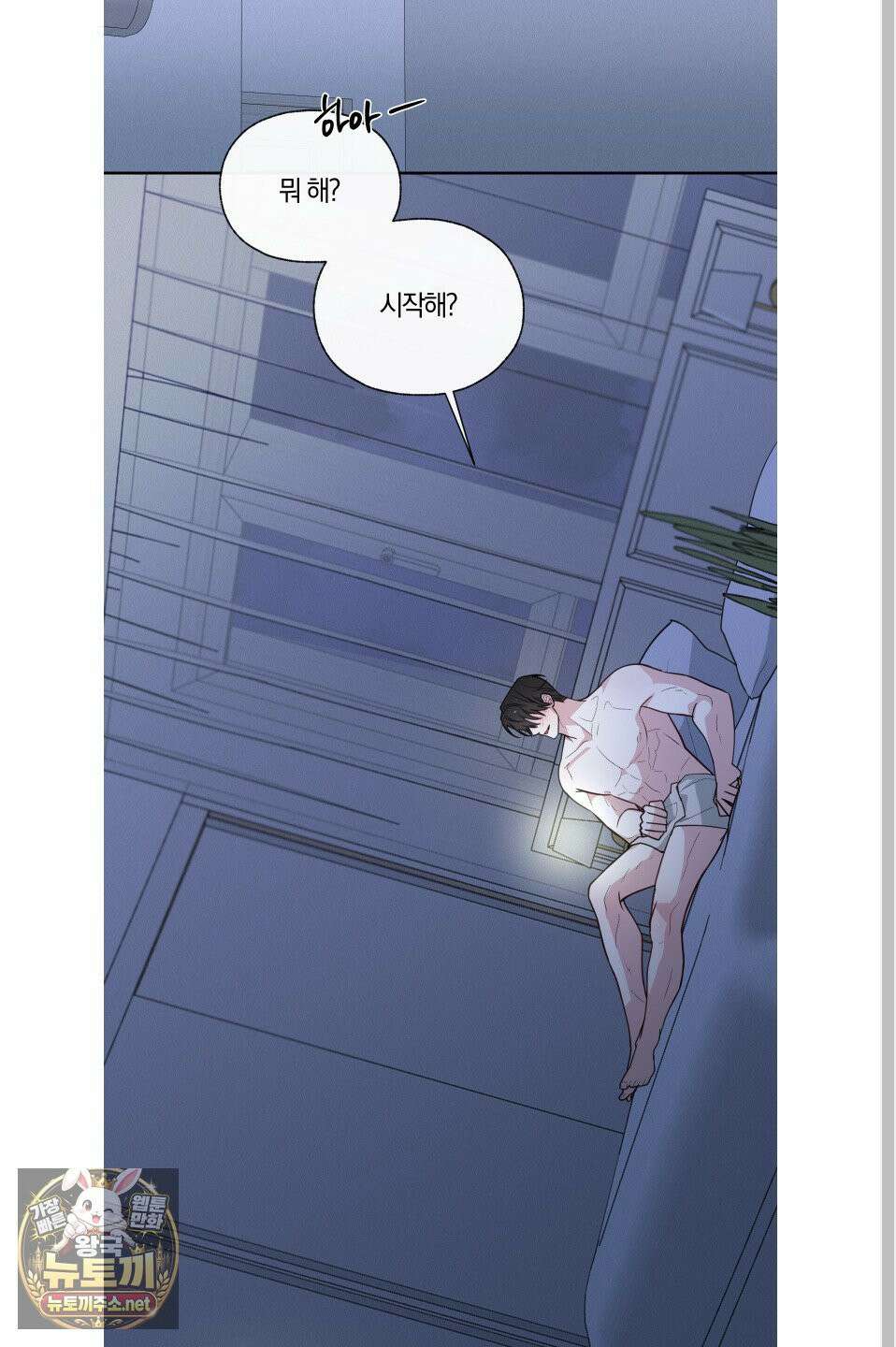 럭키 다이스 41화 7