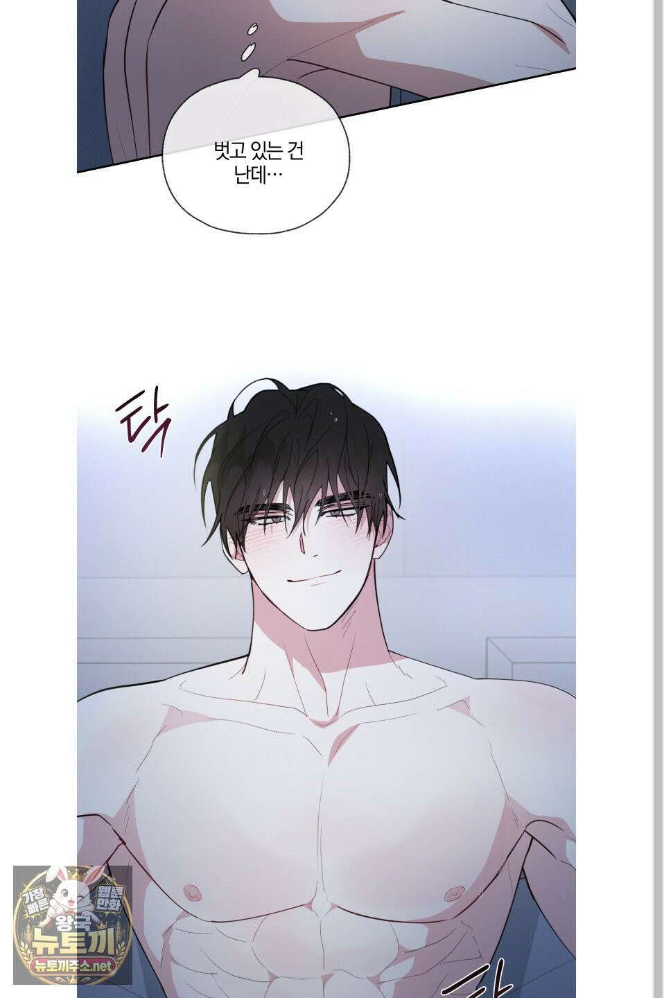 럭키 다이스 41화 9