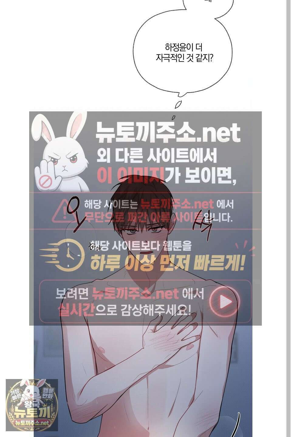 럭키 다이스 41화 12