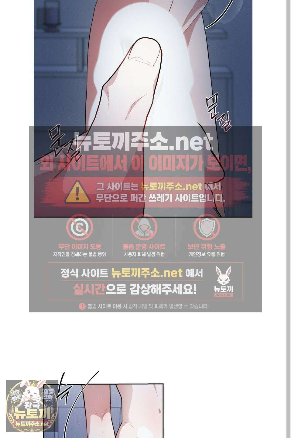 럭키 다이스 41화 13