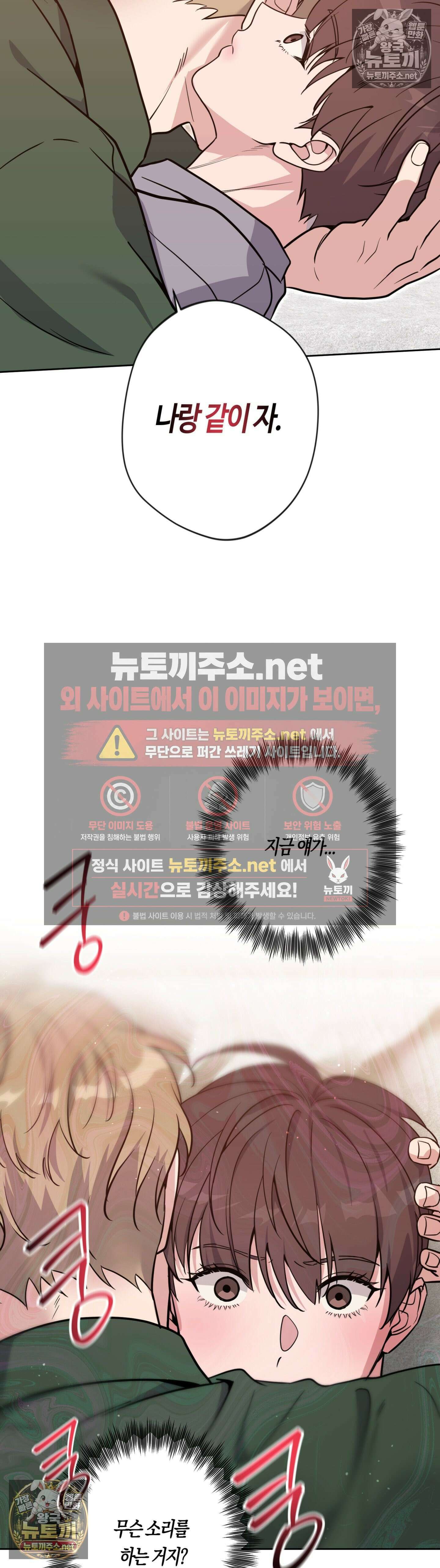 엔젤키스 64화 - 64화 2