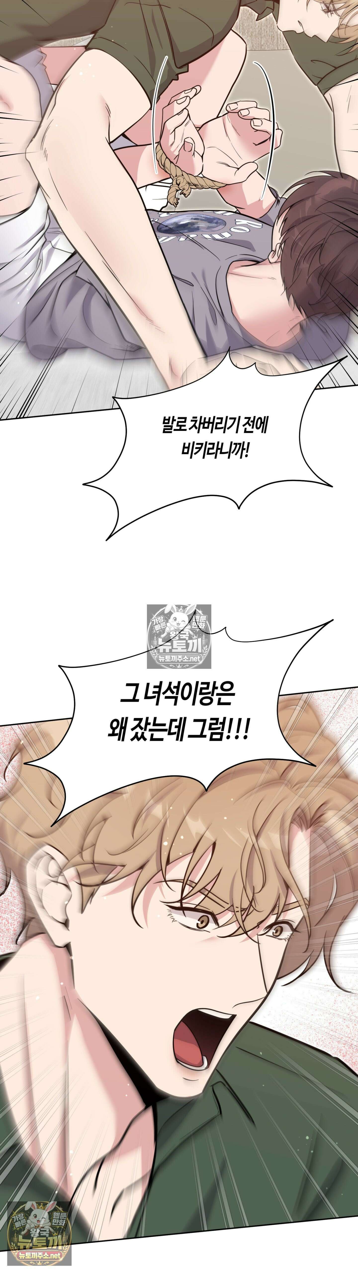 엔젤키스 64화 - 64화 4