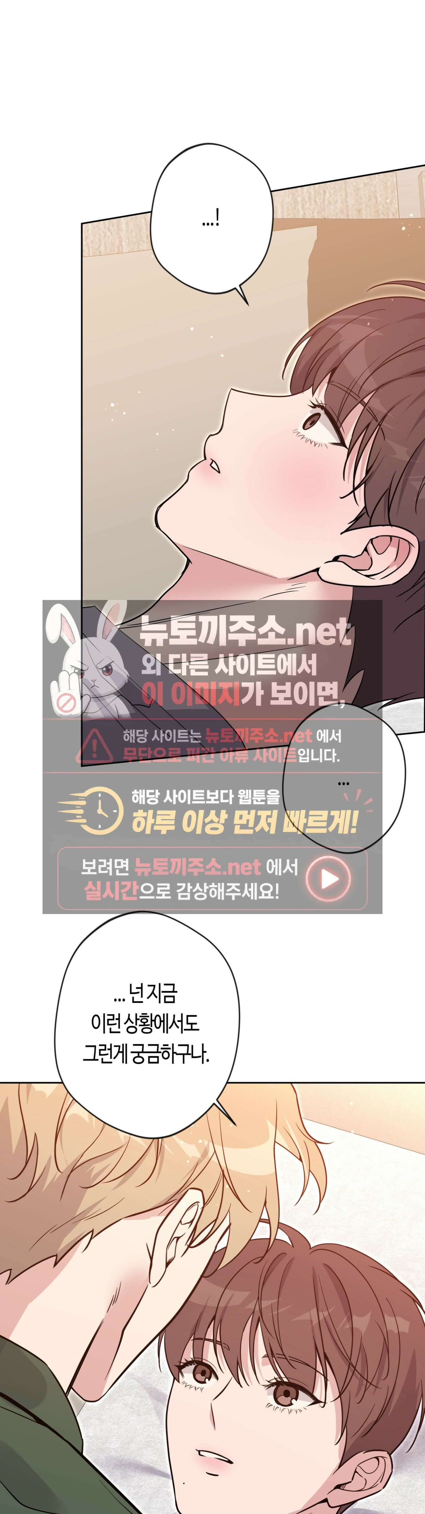 엔젤키스 64화 - 64화 5