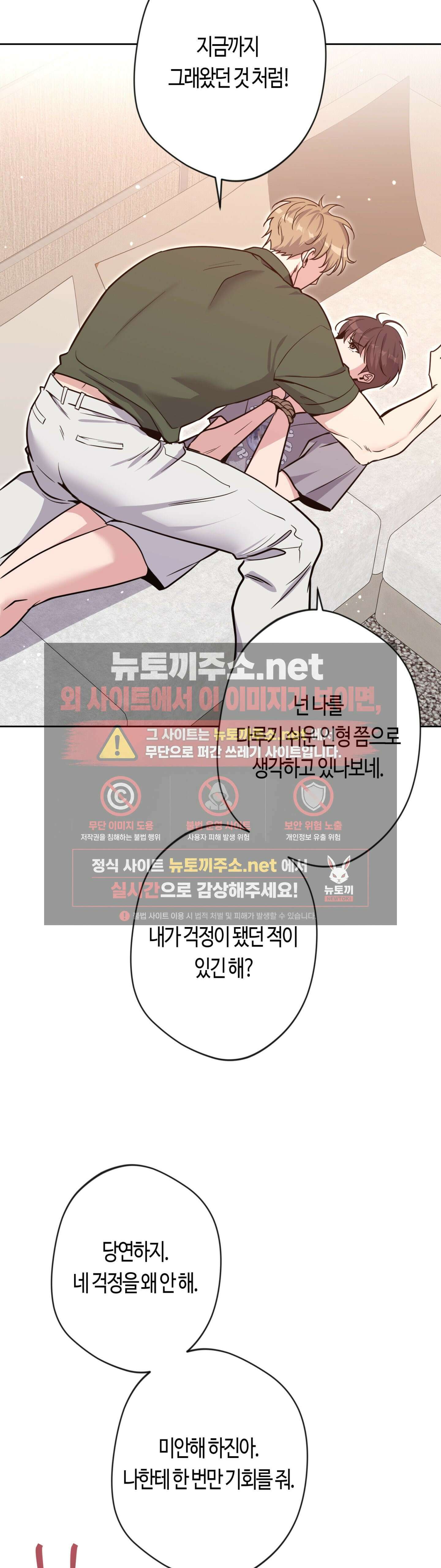 엔젤키스 64화 - 64화 7