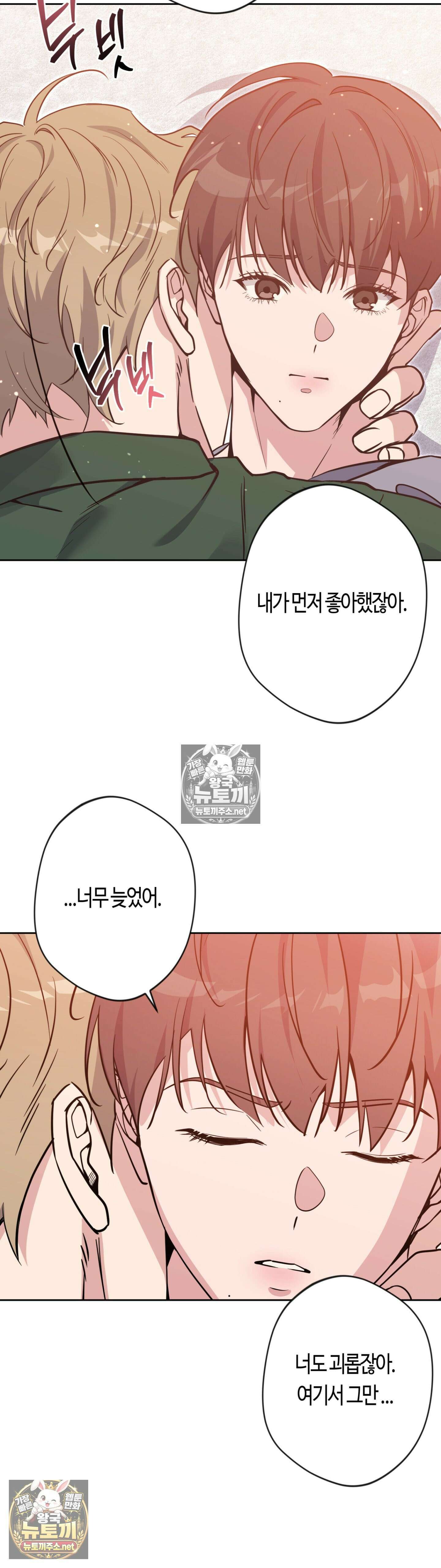 엔젤키스 64화 - 64화 8