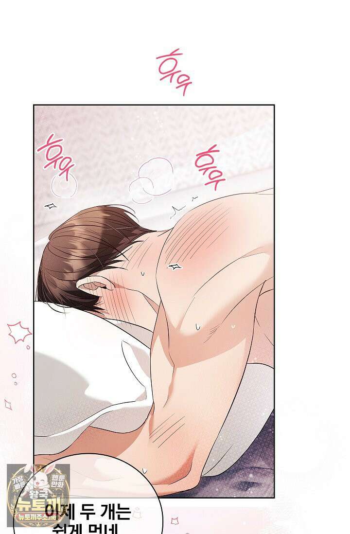 소꿉친구와 감금당했다 5화 2