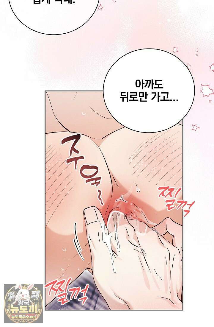 소꿉친구와 감금당했다 5화 3