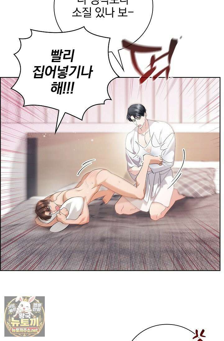 소꿉친구와 감금당했다 5화 6