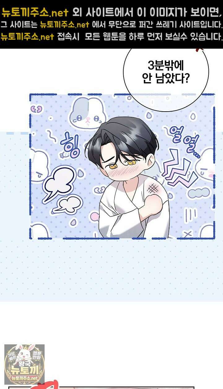 소꿉친구와 감금당했다 5화 7