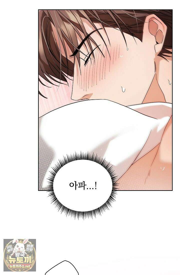 소꿉친구와 감금당했다 5화 9