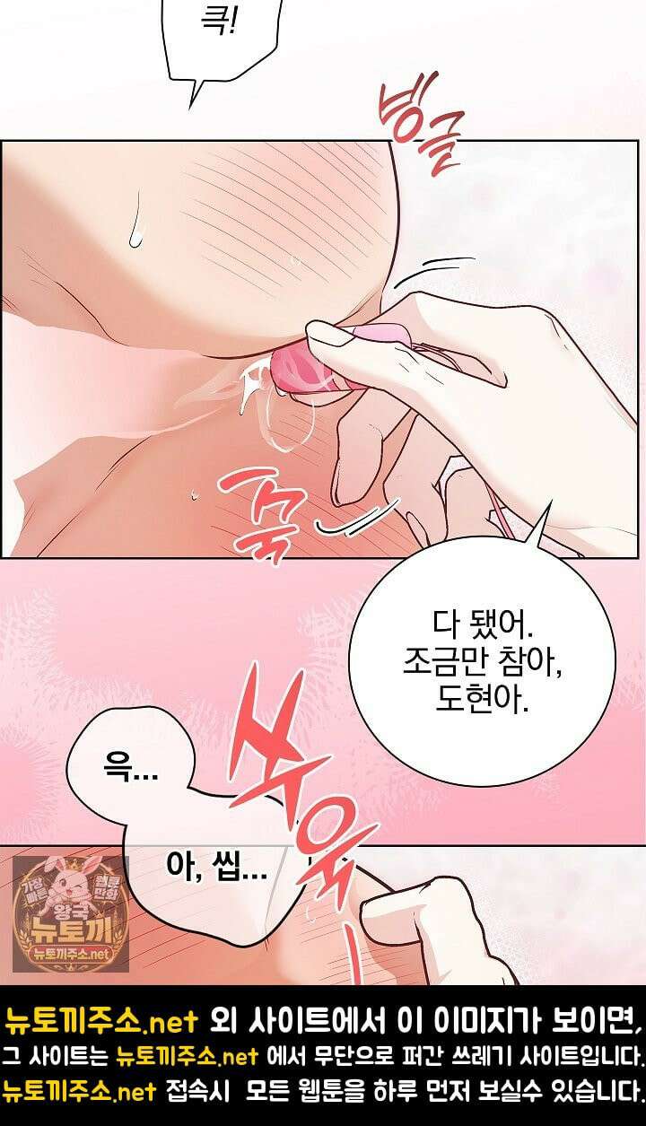 소꿉친구와 감금당했다 5화 10