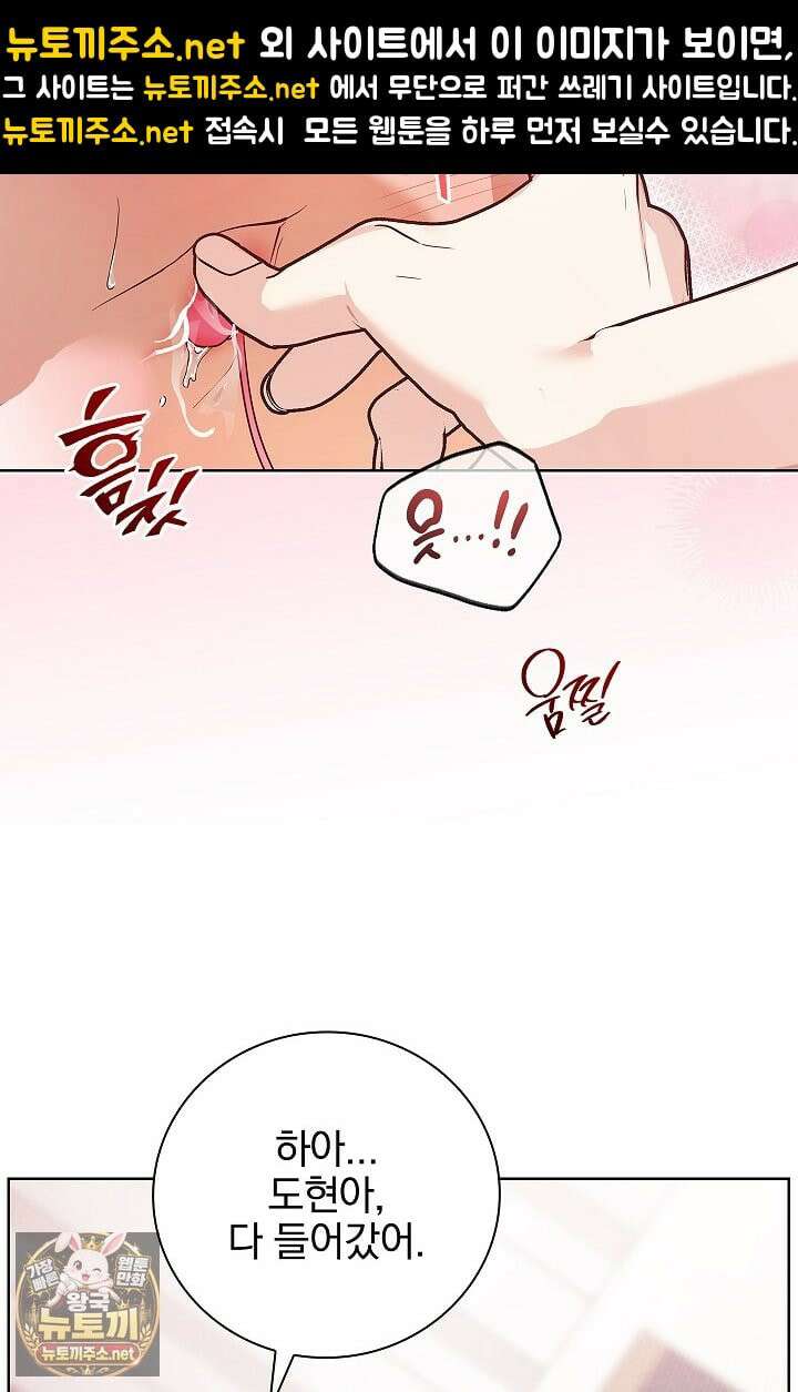 소꿉친구와 감금당했다 5화 11