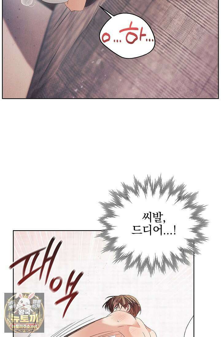 소꿉친구와 감금당했다 5화 13