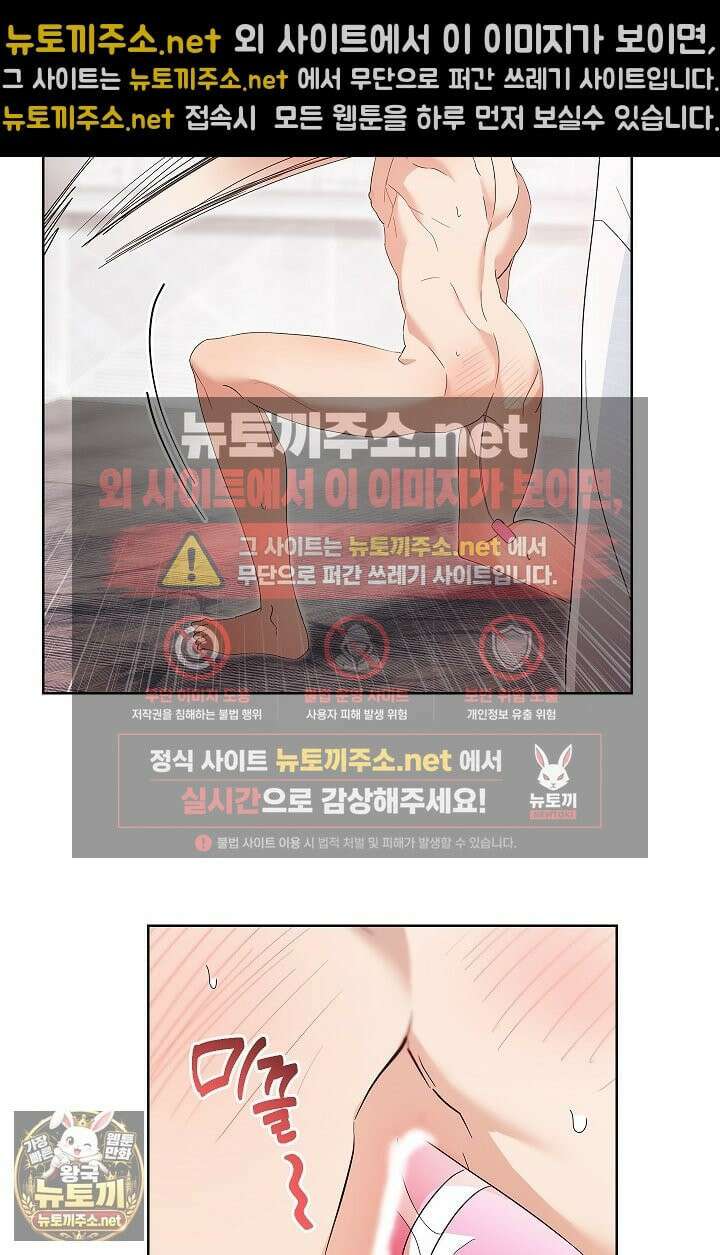소꿉친구와 감금당했다 5화 14
