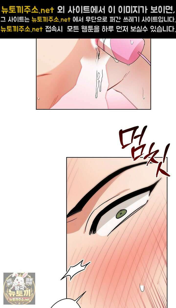 소꿉친구와 감금당했다 5화 15
