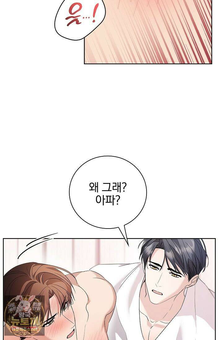 소꿉친구와 감금당했다 5화 16