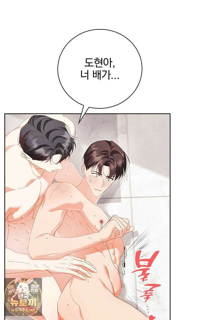 소꿉친구와 감금당했다 15화 4