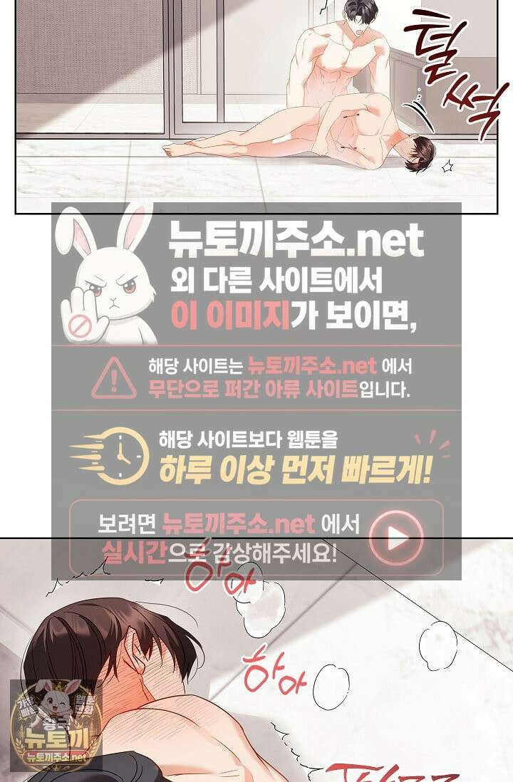 소꿉친구와 감금당했다 15화 7