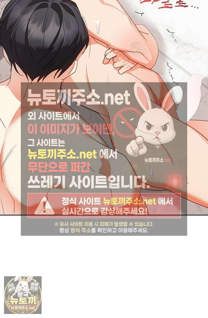 소꿉친구와 감금당했다 15화 8
