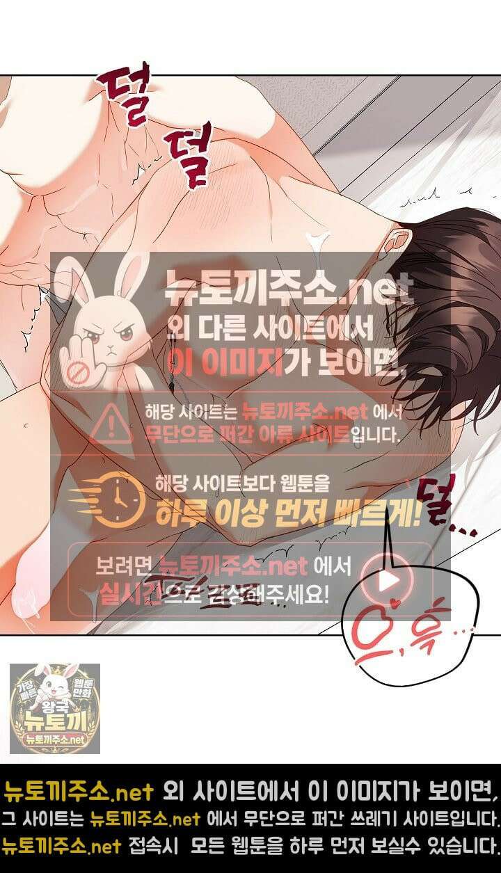 소꿉친구와 감금당했다 15화 9