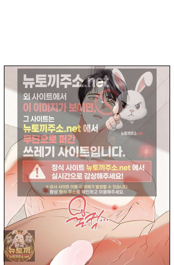 소꿉친구와 감금당했다 15화 12