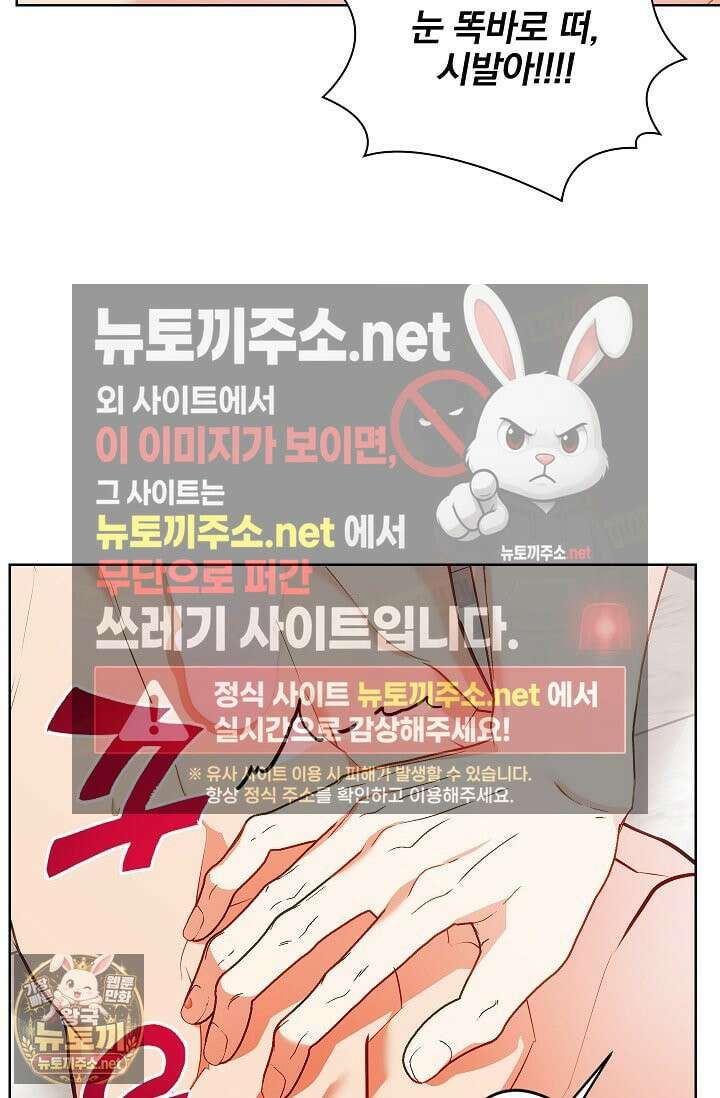 소꿉친구와 감금당했다 15화 23