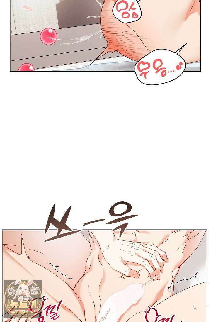 소꿉친구와 감금당했다 15화 27