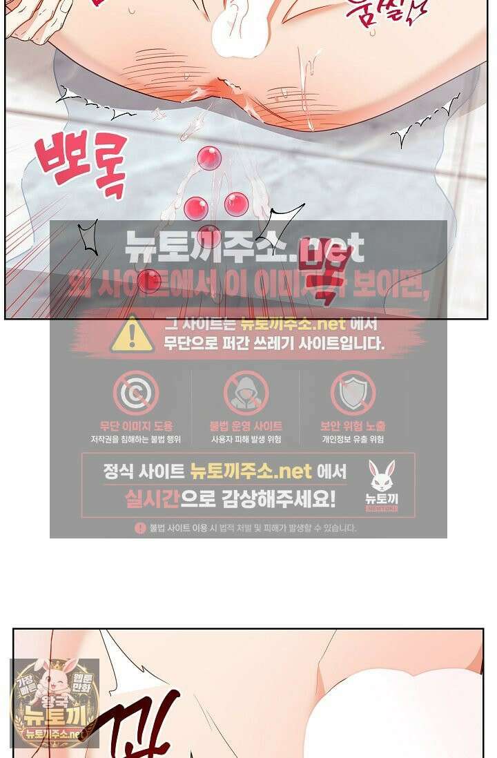 소꿉친구와 감금당했다 15화 28