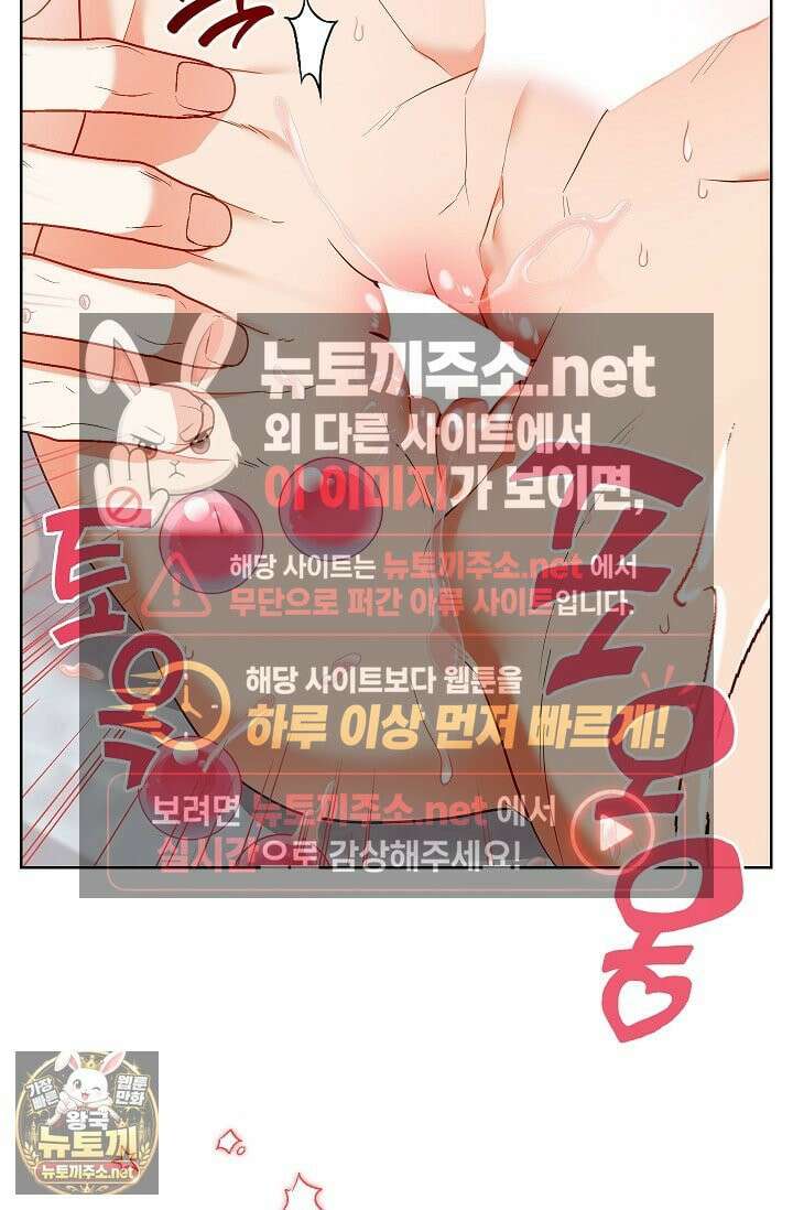 소꿉친구와 감금당했다 15화 29