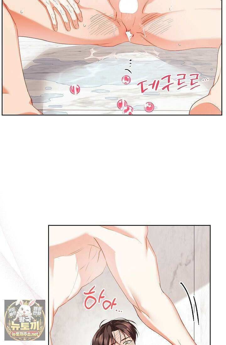 소꿉친구와 감금당했다 15화 37
