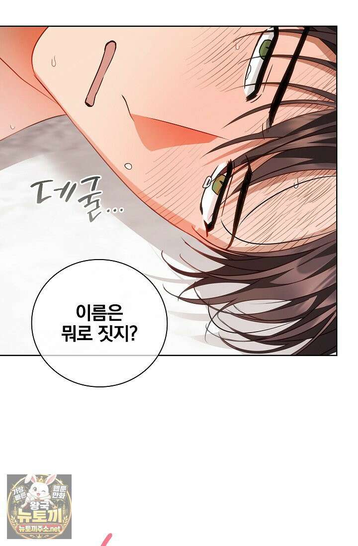 소꿉친구와 감금당했다 15화 40