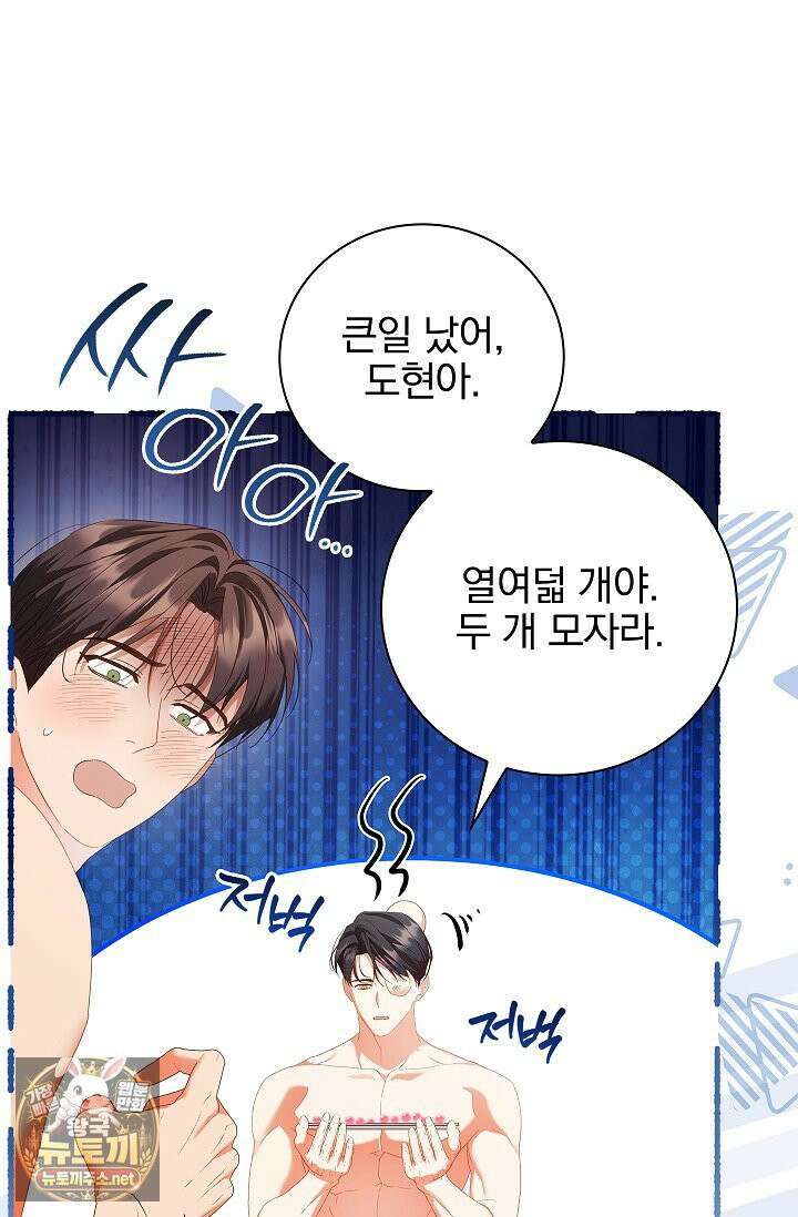 소꿉친구와 감금당했다 15화 47