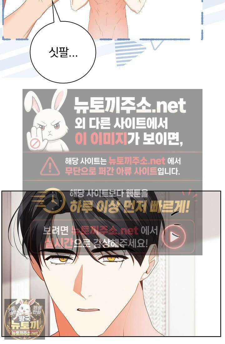 소꿉친구와 감금당했다 15화 48