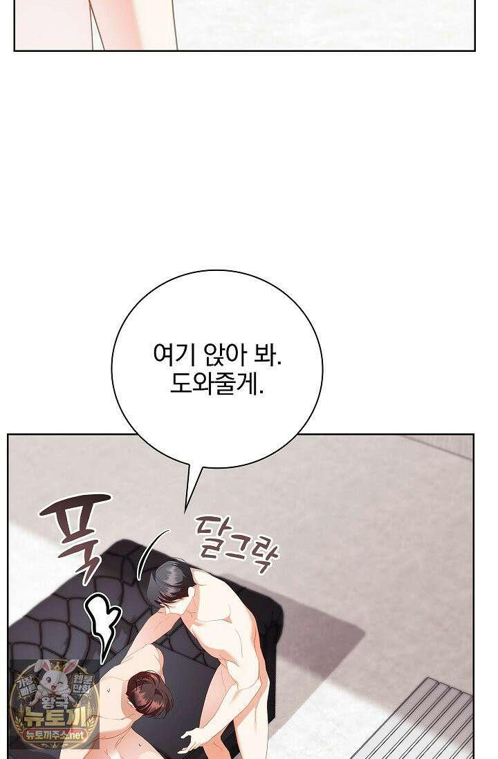소꿉친구와 감금당했다 15화 50