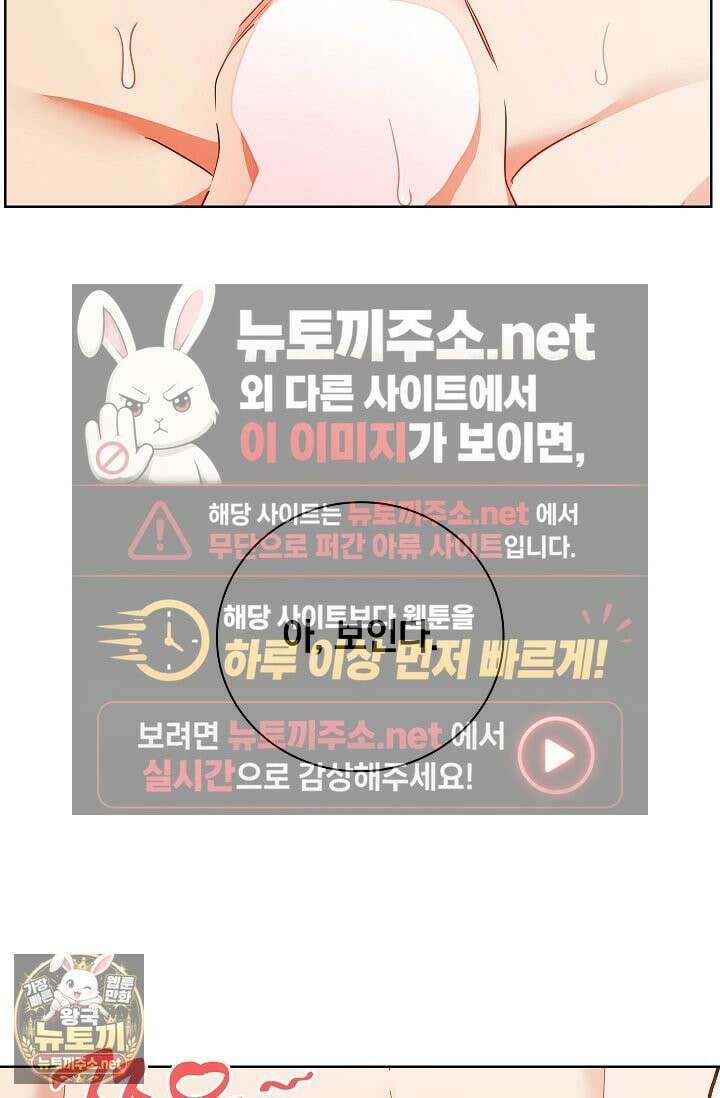 소꿉친구와 감금당했다 15화 56