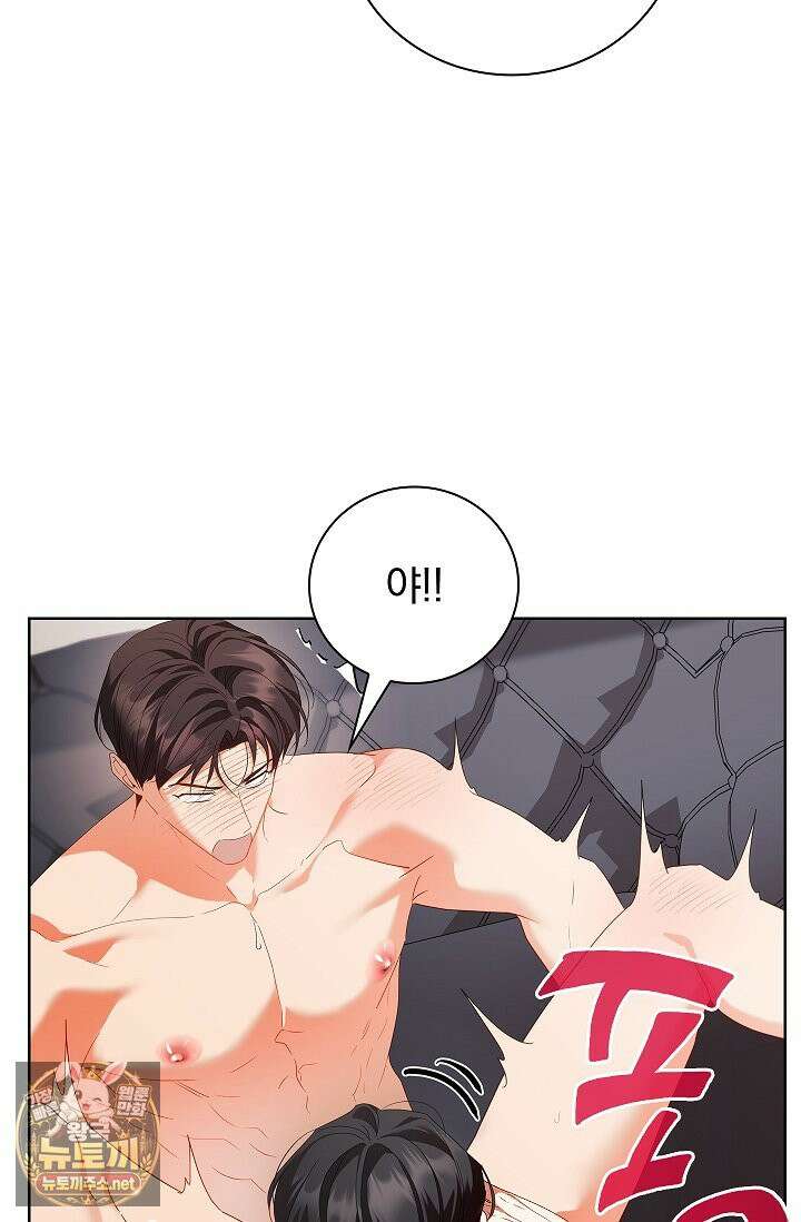 소꿉친구와 감금당했다 15화 58