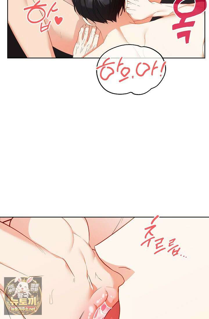 소꿉친구와 감금당했다 15화 59
