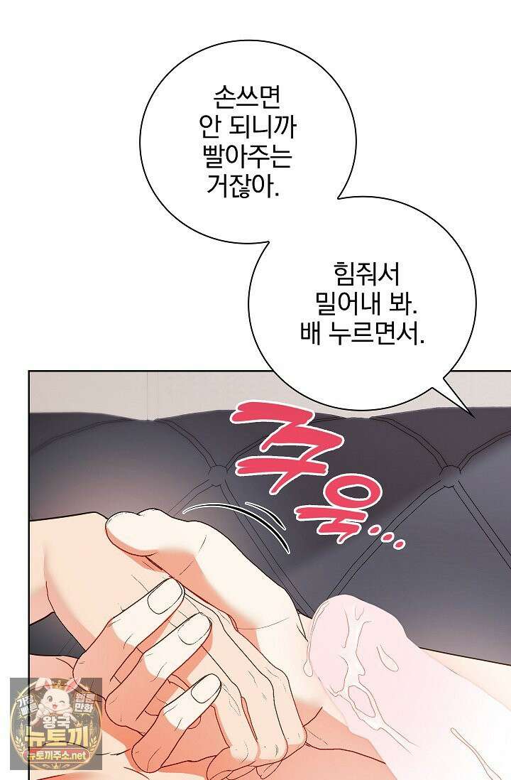 소꿉친구와 감금당했다 15화 63