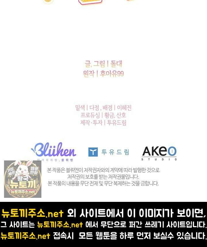 소꿉친구와 감금당했다 15화 77