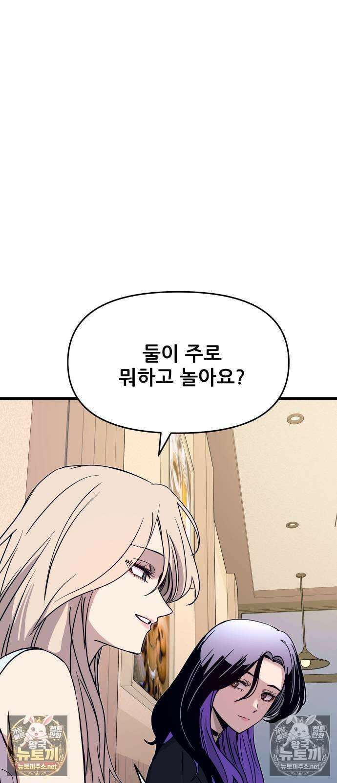 내 최애는 막차를 탄다 72화 4