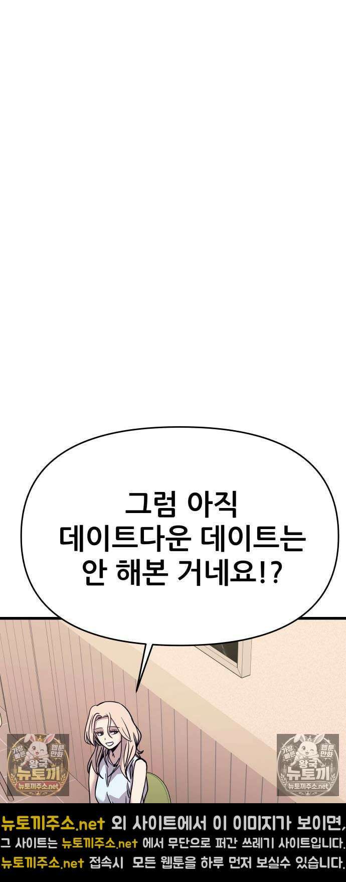 내 최애는 막차를 탄다 72화 14