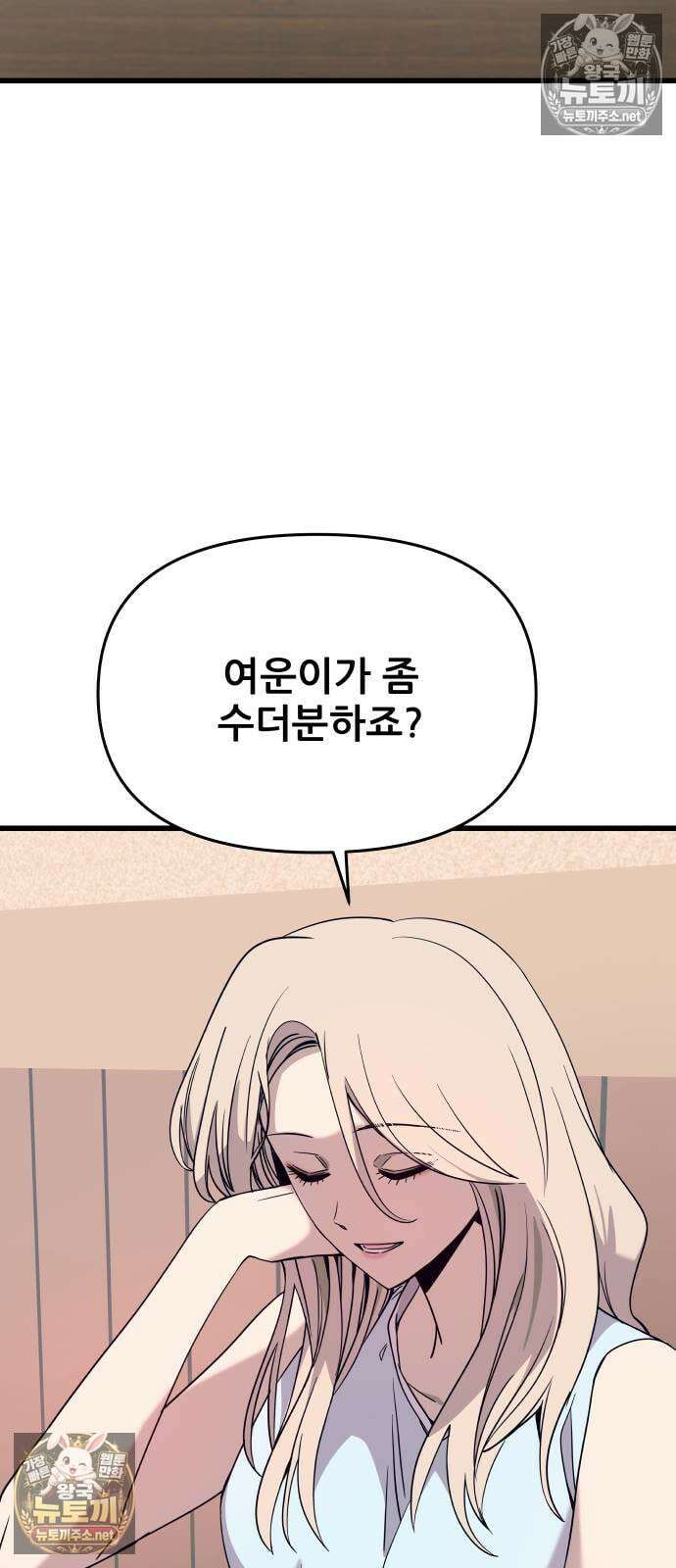 내 최애는 막차를 탄다 72화 19
