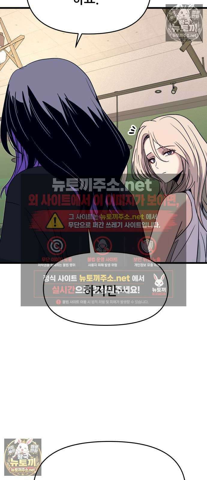내 최애는 막차를 탄다 72화 22